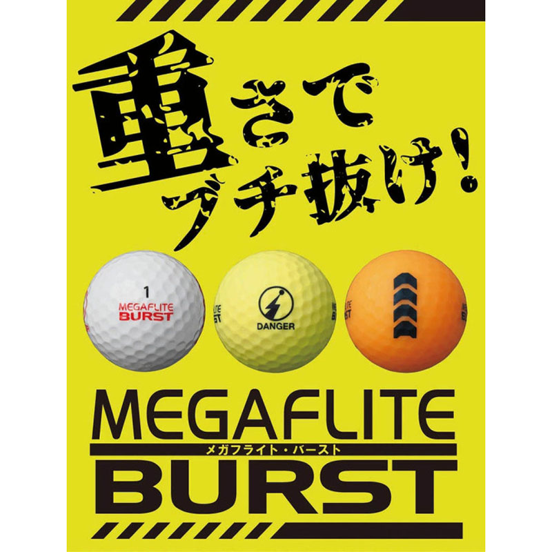 メガフライトバースト6P イエロー