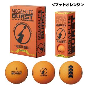 メガフライトバースト6P オレンジ