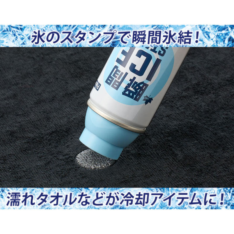 【お取り寄せ商品】瞬間アイススタンプ・ポケット ホワイト