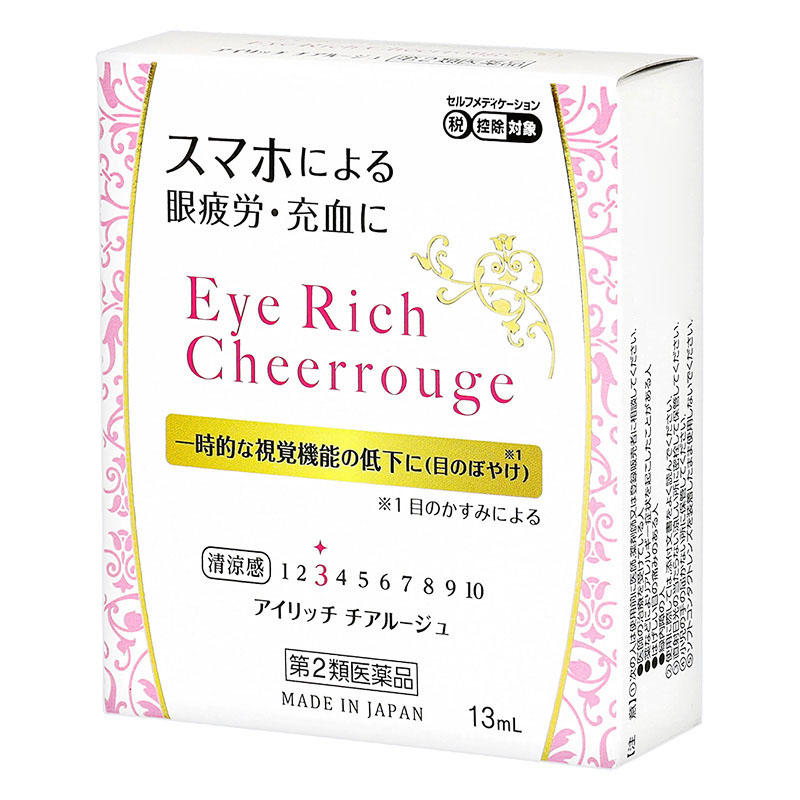 【第2類医薬品】アイリッチチアルージュ 13ml