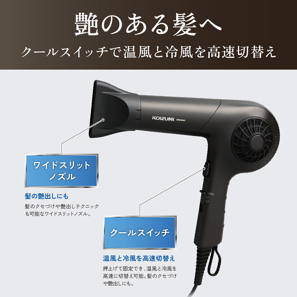 【お取り寄せ商品】マイナスイオンシロッコファンドライヤー KHD9441H