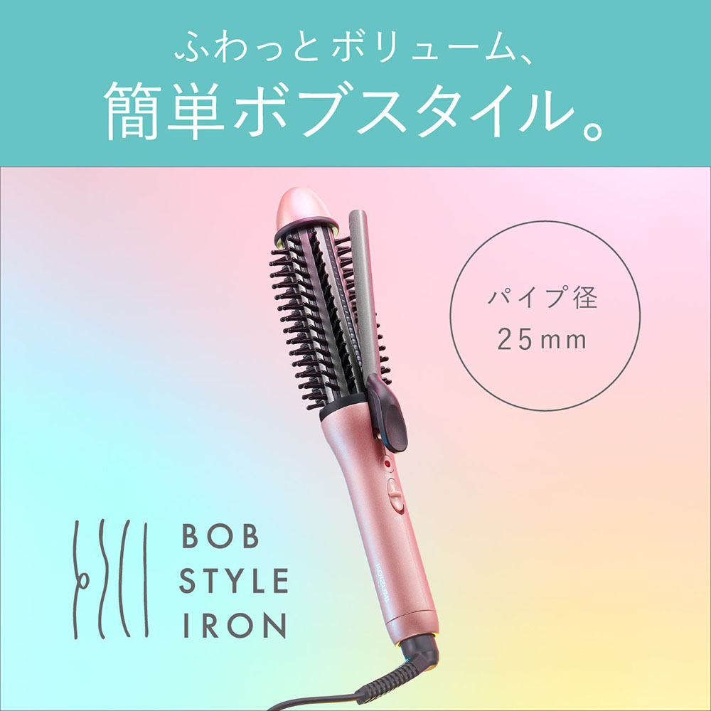 ボブスタイルアイロン25mm KHR6010P