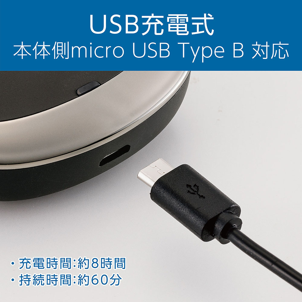 USB充電シェーバー KMC0701H