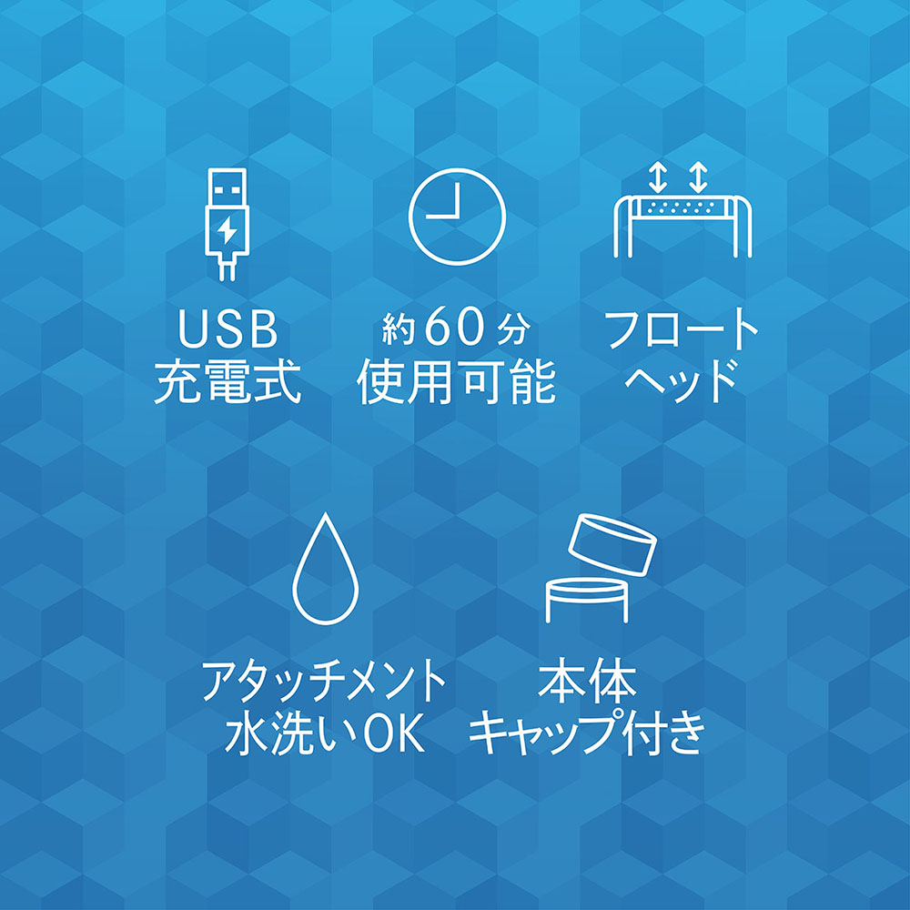 USB充電シェーバー KMC0701H