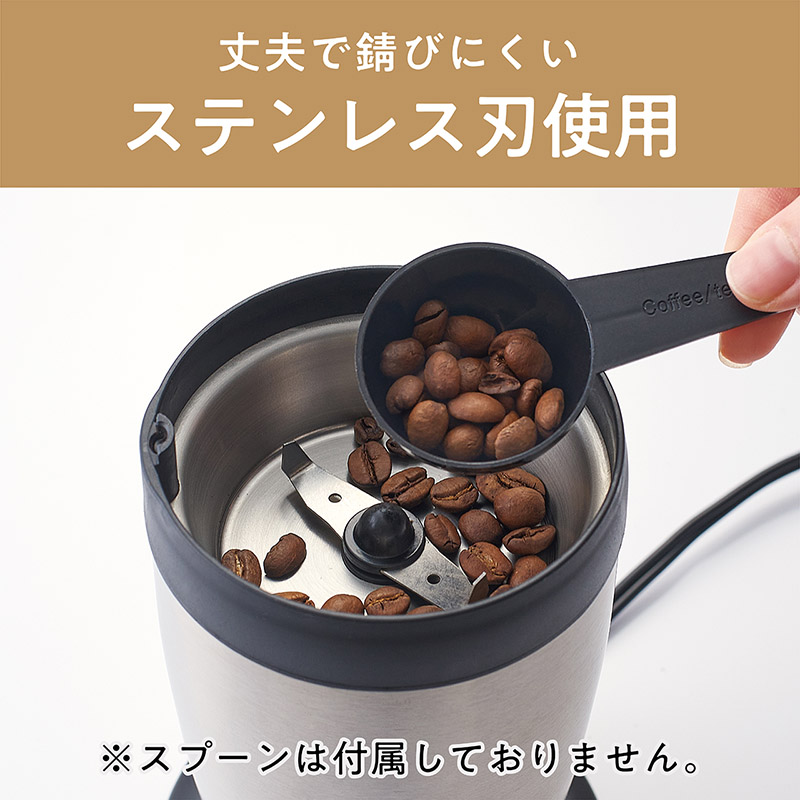 電動コーヒーミル KKM0100S