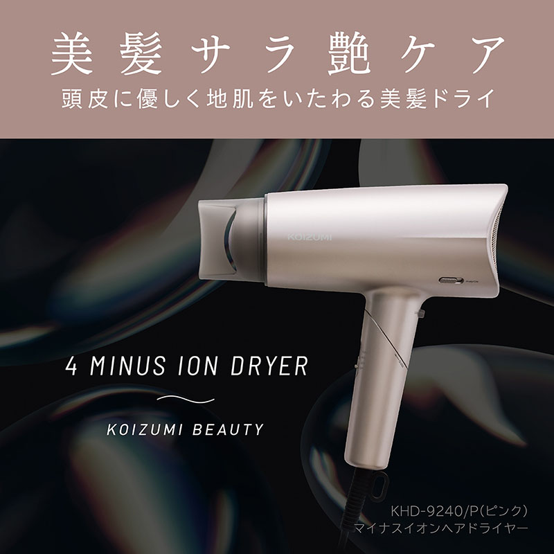 マイナスイオンヘアドライヤーKHD-9240 P