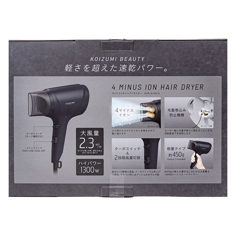 マイナスイオンヘアドライヤー KHD-9145H