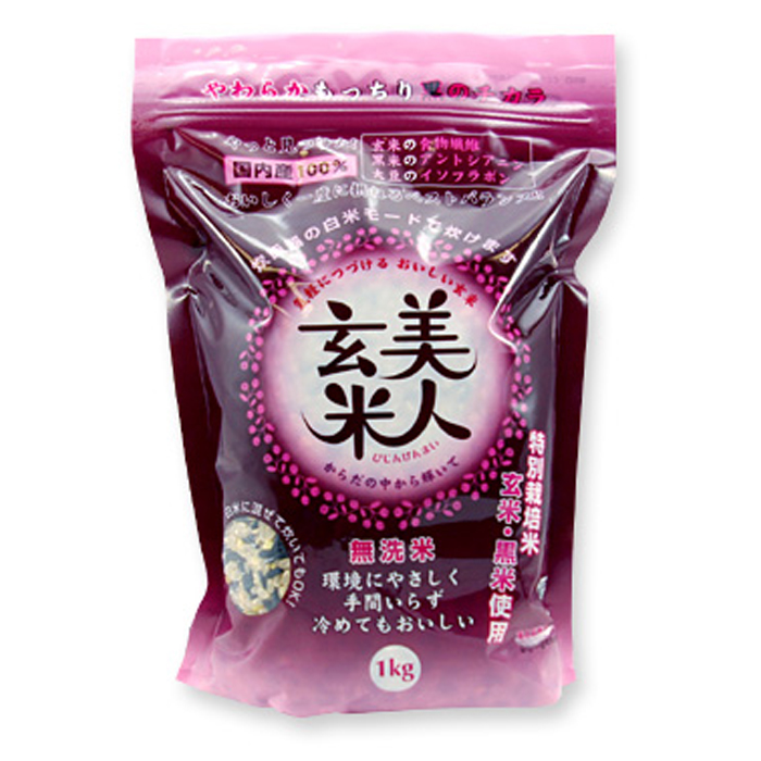 美人玄米（国産）1kg