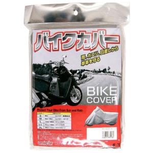 バイクカバー タフター M