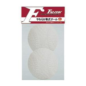 やわらか軟式ボール(超ソフト)2P WH