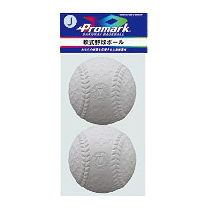 少年軟式用練習球 J号 2P