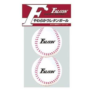 やわらかウレタンボール　2球入り