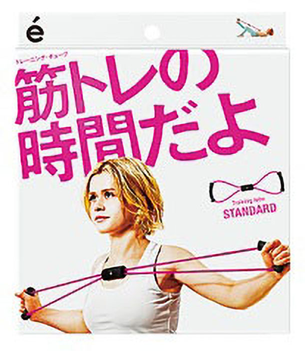 筋トレの時間だよ スタンダード