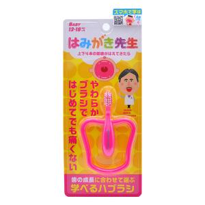 はみがき先生ベビーリング歯ブラシ 1個