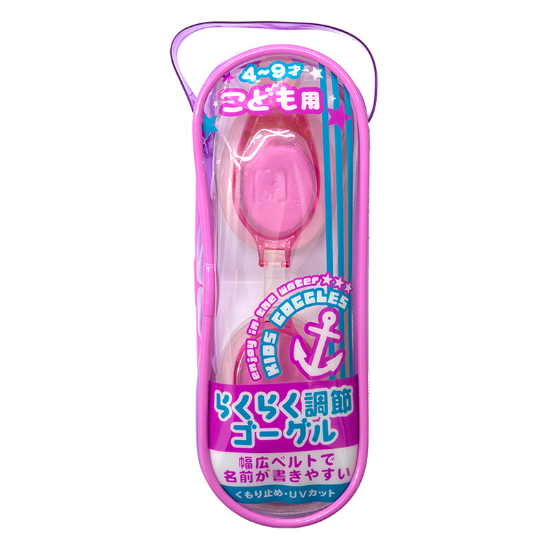 らくらく調節ゴーグル こども用 (4～9才 ) モーヴ