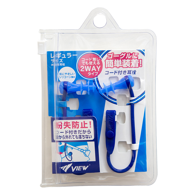 VIEW 水泳用コード付き耳栓 レギュラーサイズ 2個入り VA1201 ブルー