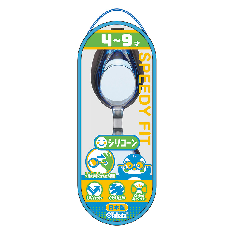 シリコーンゴーグル SPEEDY FIT 4～9才 ブルー×ブラック