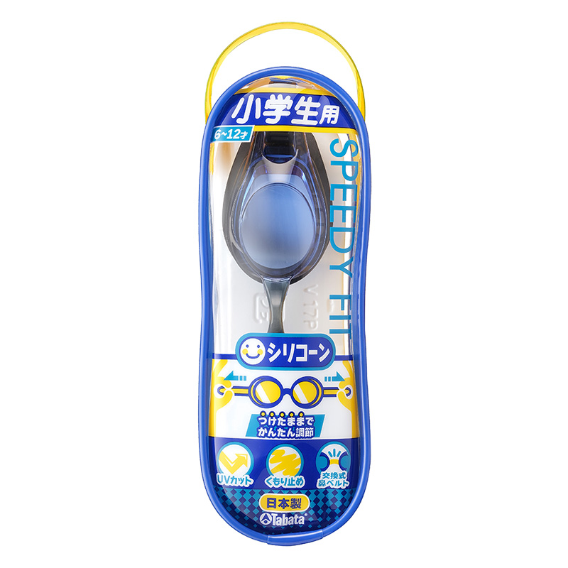 シリコーンゴーグル SPEEDY FIT 小学生用 (6～12才 ) ブルー×ブラック