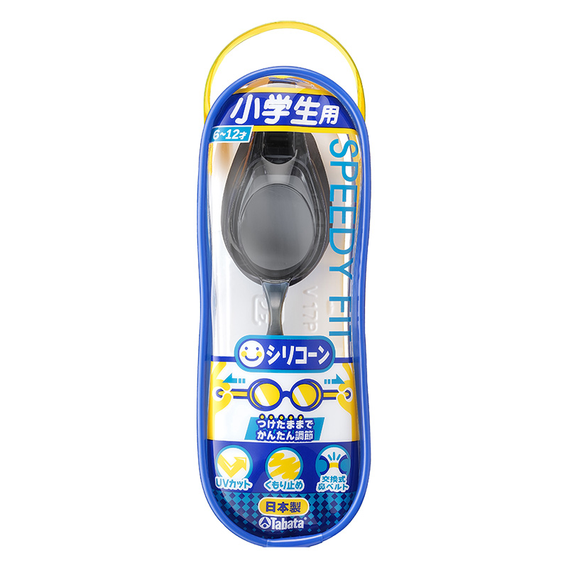シリコーンゴーグル SPEEDY FIT 小学生用 (6～12才 ) スモーク
