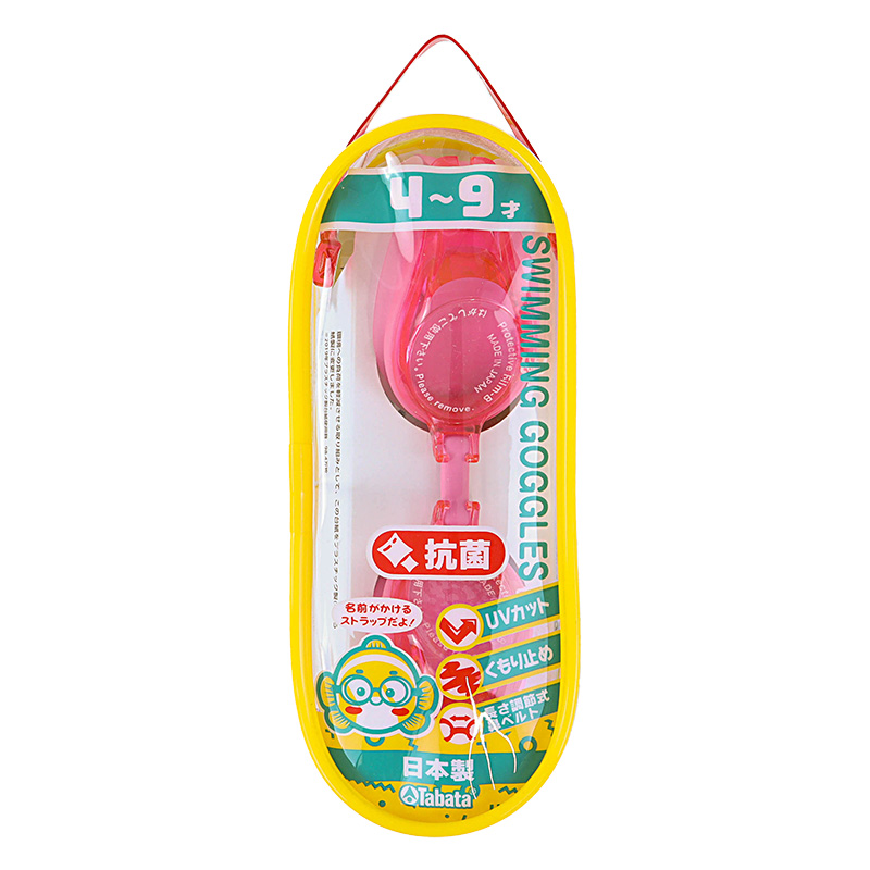 スイミングゴーグル こども用(4～9才) H4330AYZ(P)