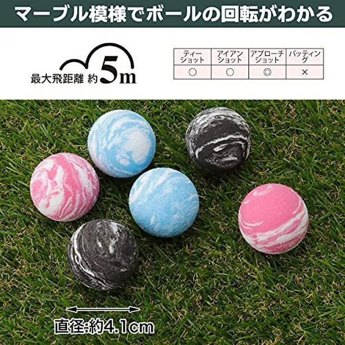 マーブルボール 6個入