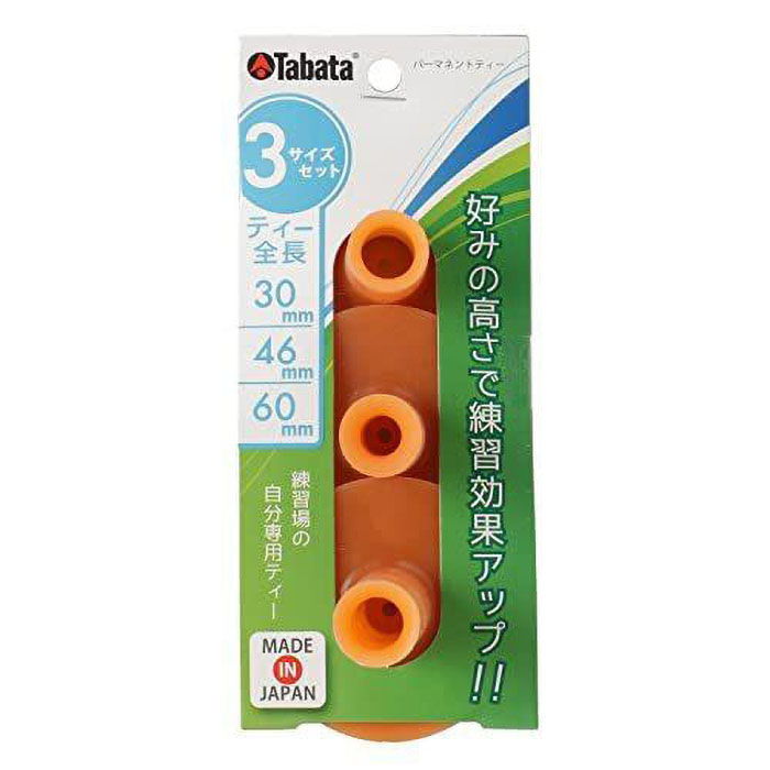パーマネントティーセット