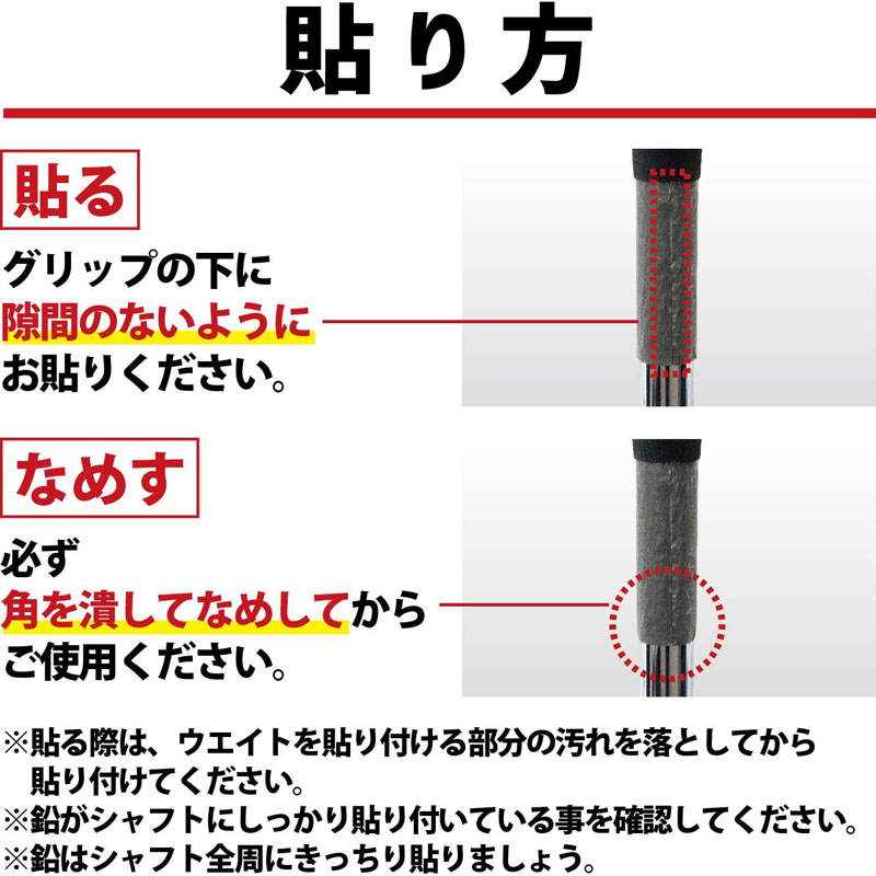 シャフト専用鉛 Mix30
