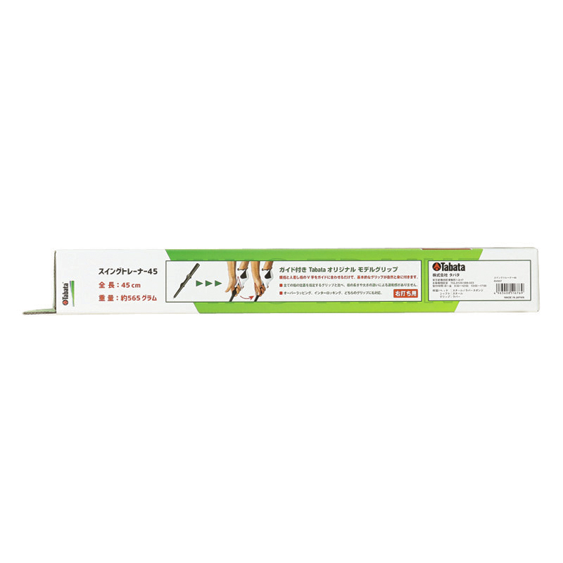 スイングトレーナー45 GV0237