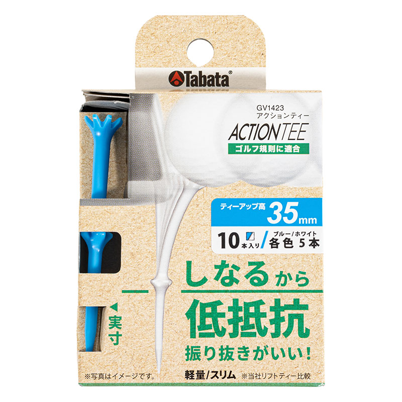 アクションティー 35mm ブルー&ホワイト 10本入り