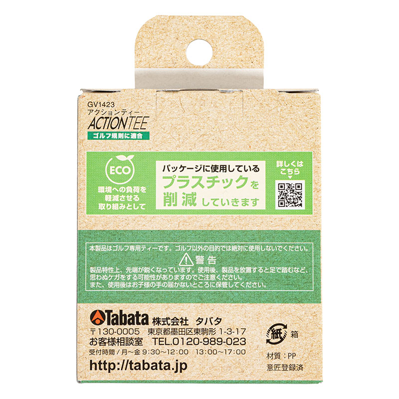 アクションティー 35mm ブルー&ホワイト 10本入り