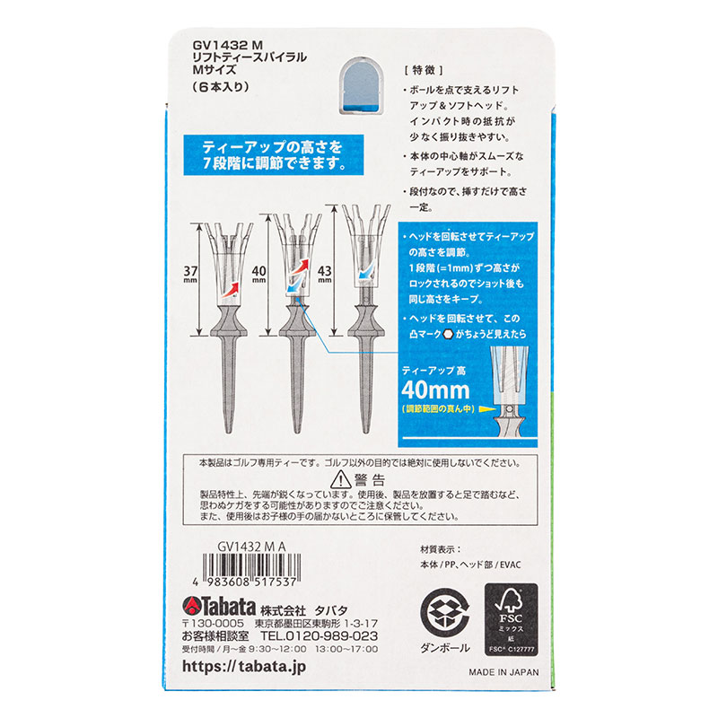 リフトティー スパイラル M (37~43mm) 6本入り