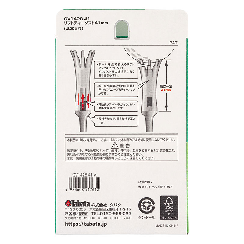 リフトティー ソフト 41mm パールコルドンブルー 4本入り
