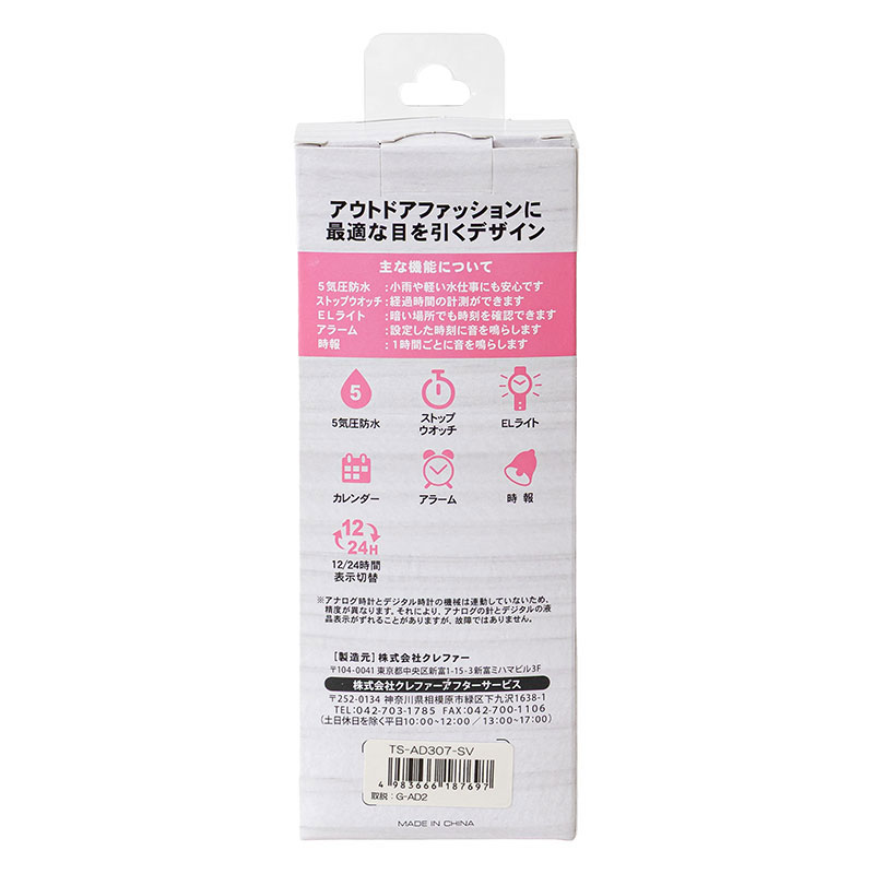 ティースポーツ アナログ&デジタル腕時計 メタル TS-AD307-SV