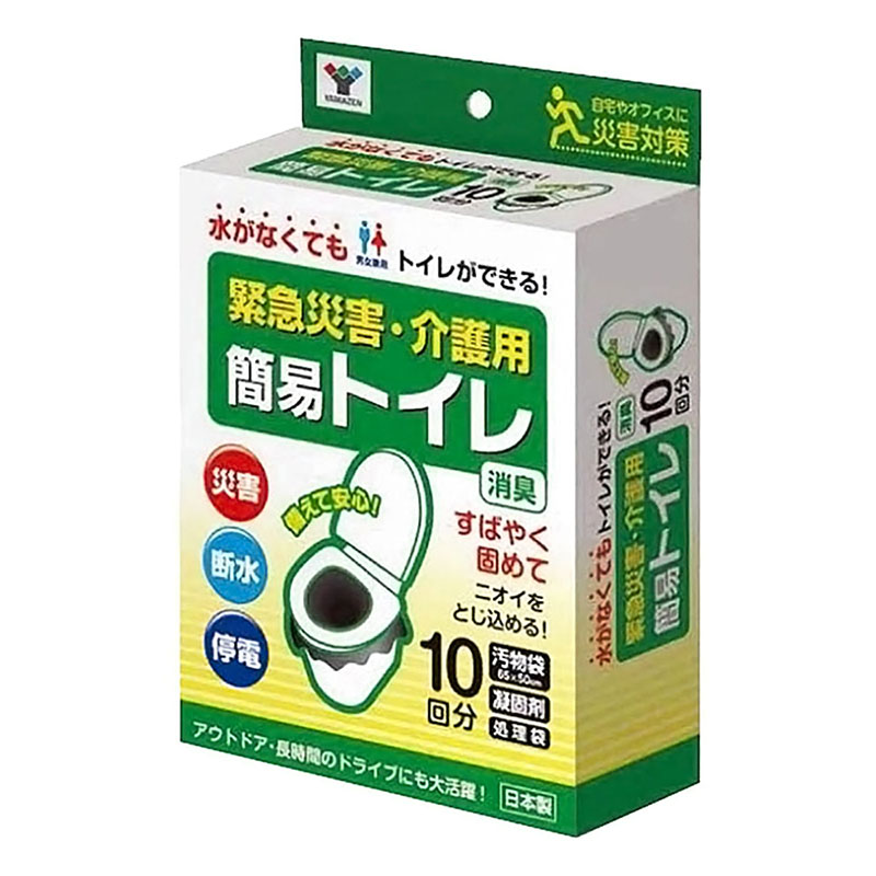 緊急災害用簡易トイレ 10回分 YKT-10