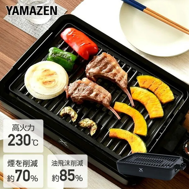 減煙焼き肉グリル XGRILL