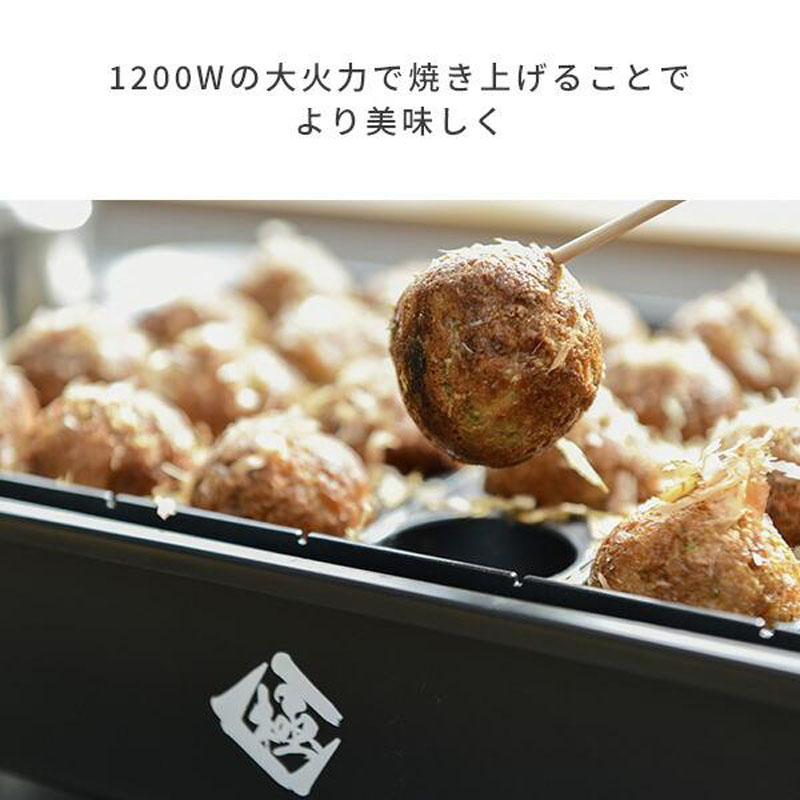 極みのたこ焼き器 YOG-K240(B)