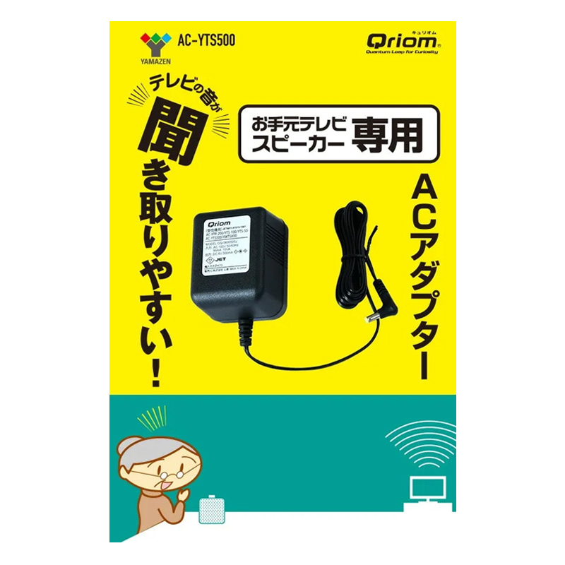 キュリオム YTS-30 YWTS-800対応テレビスピーカー用 ACアダプタ AC-YTS500