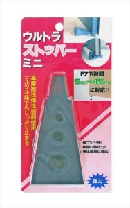 ウルトラストッパー ミニ