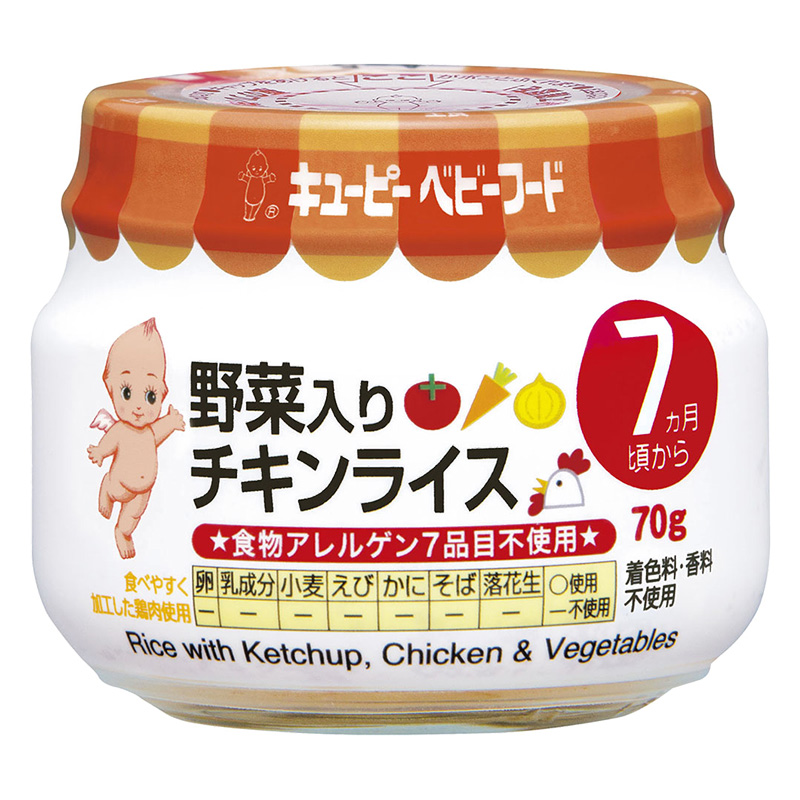 野菜入りチキンライス 70g