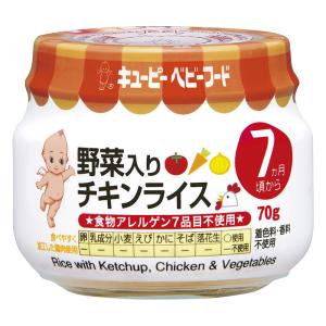 野菜入りチキンライス 70g