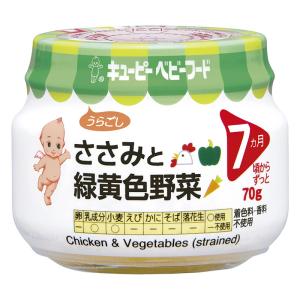 ささみと緑黄色野菜 70g
