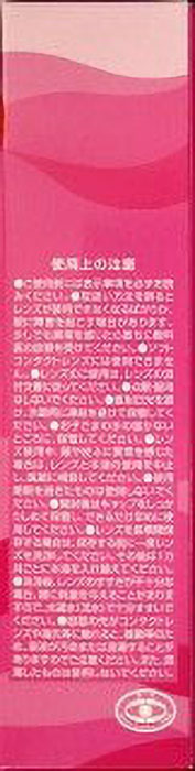 コンタクトレンズケア用品 抗菌O2ケアミルファ2本パック 240ml
