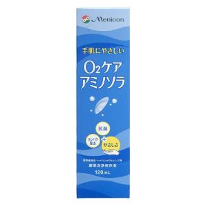 コンタクトレンズケア用品 O2ケアアミノソラ 240ml