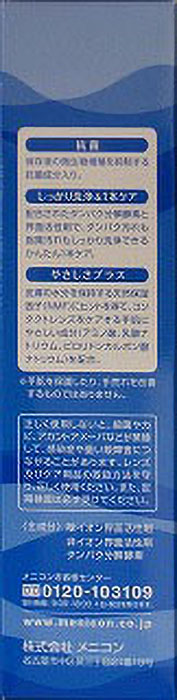 コンタクトレンズケア用品 O2ケアアミノソラ 240ml
