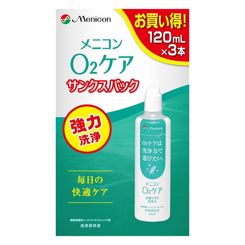 O2ケアサンクスパック 120ml×3本