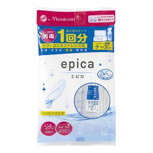 コンタクトレンズケア用品 エピカコールド ソフトコンタクト用 1回使い切りタイプ 12ml