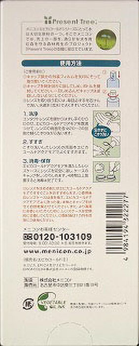 コンタクトレンズケア用品 エピカ アクアモア 310ml