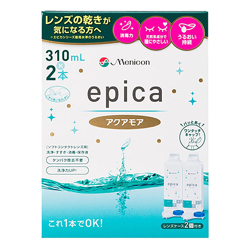 コンタクトレンズケア用品 エピカ アクアモア 2本パック 620ml