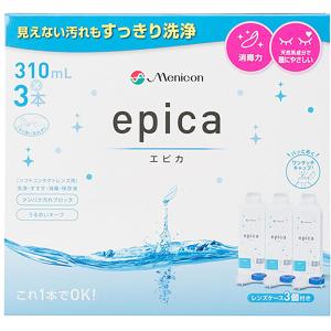 コンタクトレンズケア用品 エピカコールド 3本パック 930ml