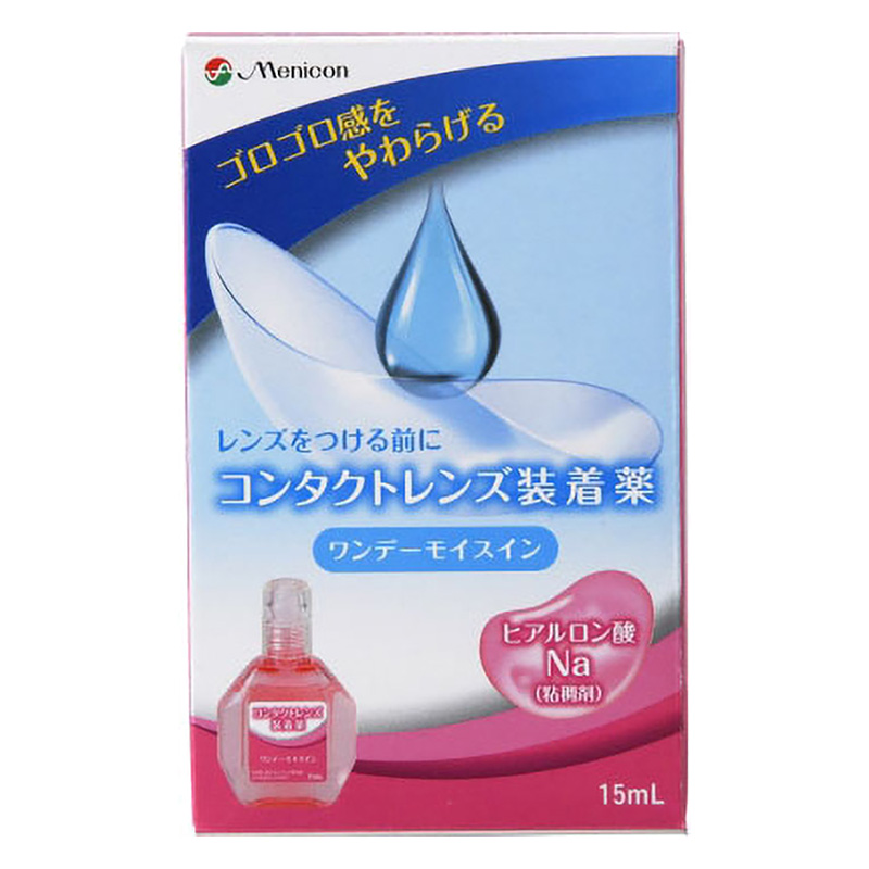 コンタクトレンズケア用品 ワンデーモイスイン 15ml